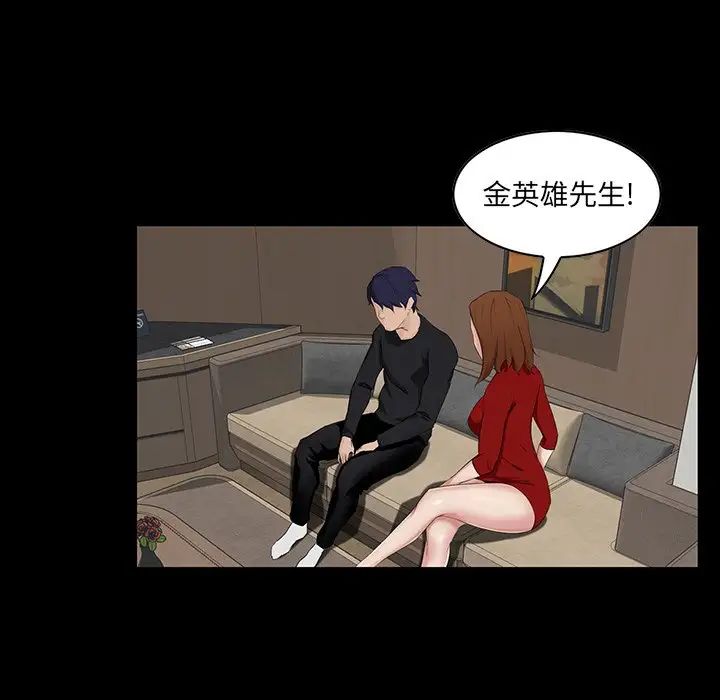 家族的遗产第13话