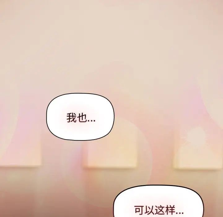粉丝招募中!第33话
