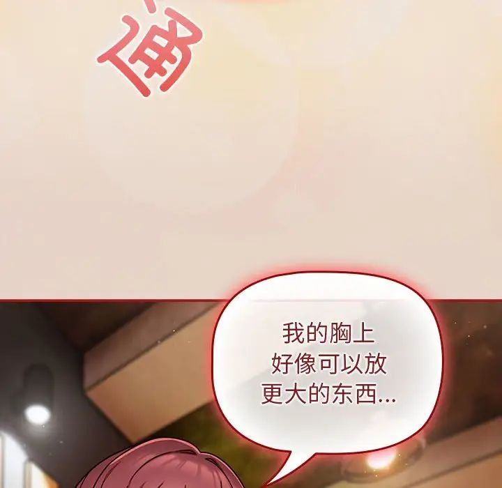 粉丝招募中!第33话