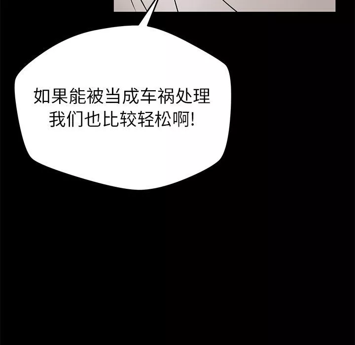 邻居的滋味-第40话 - 图片 49