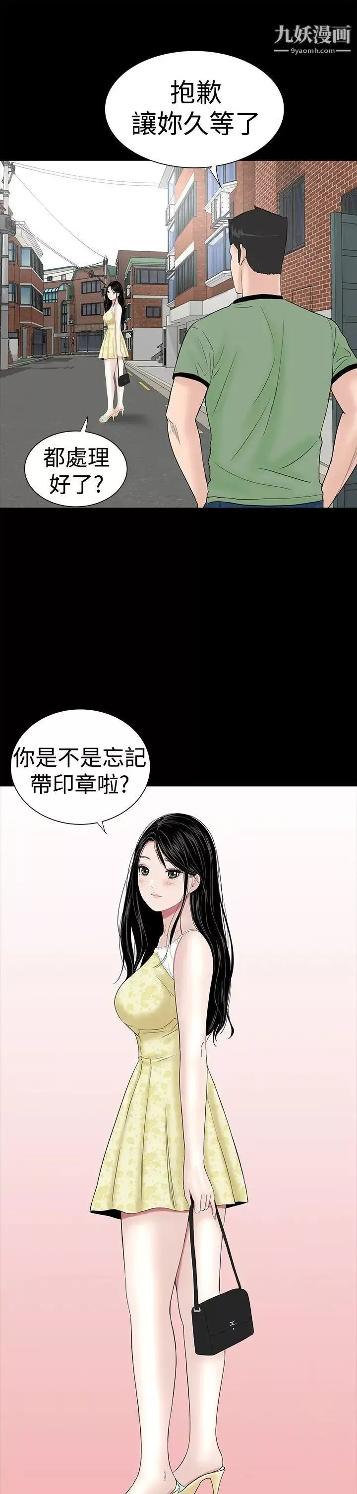 楼凤-第41话 - 图片 7