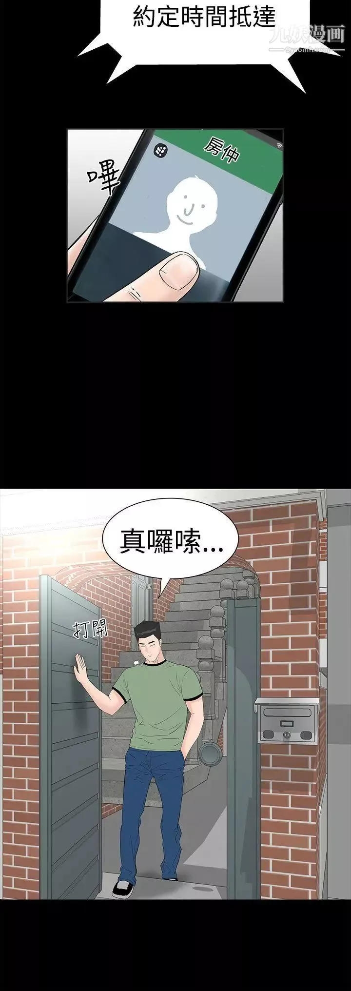 樓鳳第41話