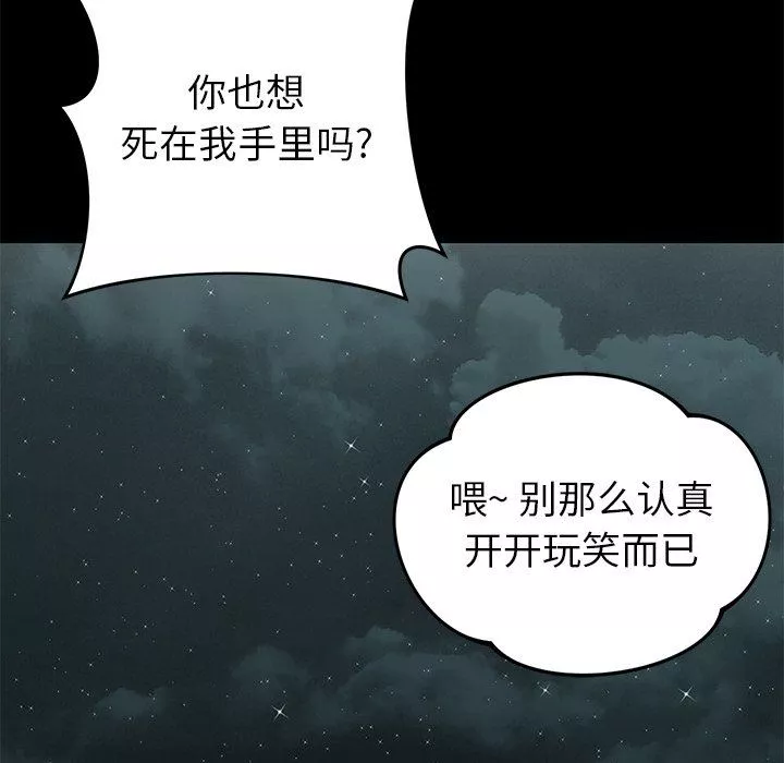 邻居的滋味-第40话 - 图片 55