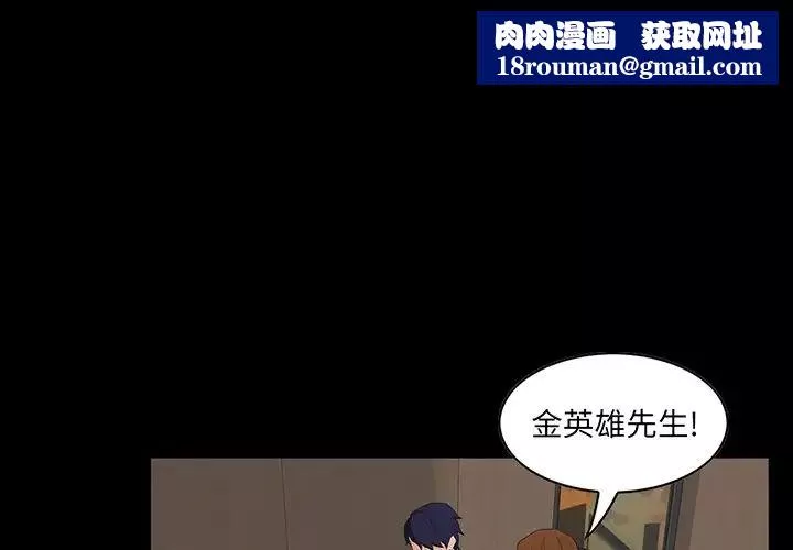 家族的遺產第14話