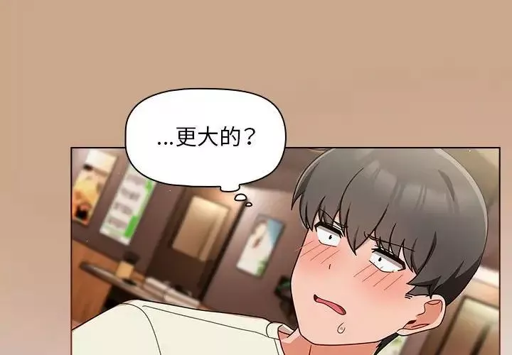 粉絲招募中!第34話