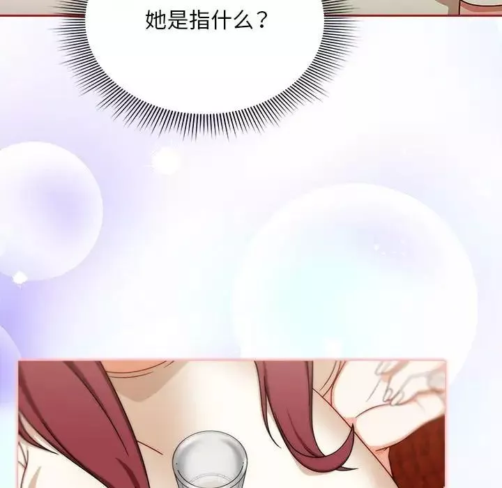 粉丝招募中!-第34话 - 图片 6