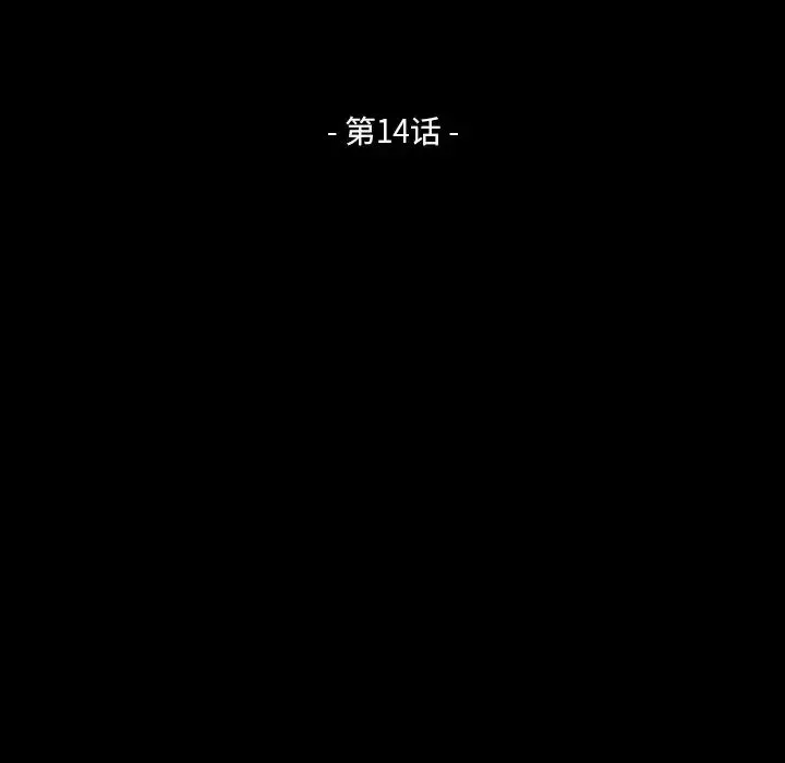家族的遺產第14話