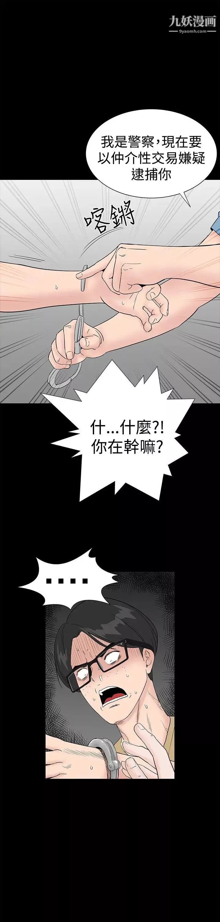 楼凤-第41话 - 图片 13