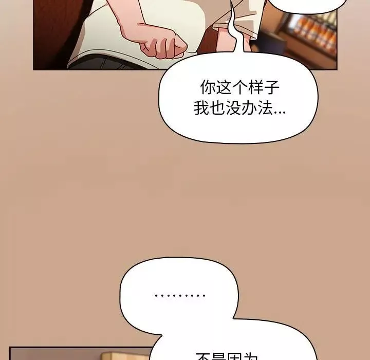粉絲招募中!第34話