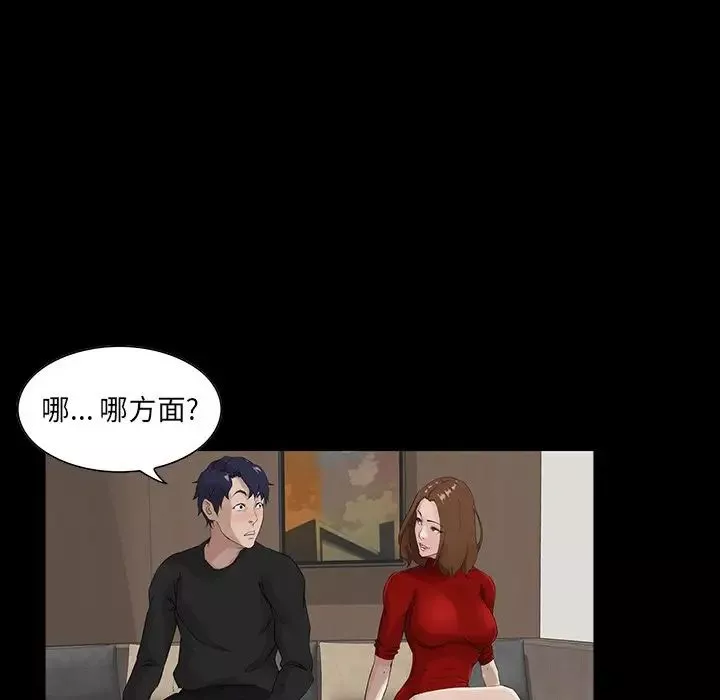 家族的遺產第14話