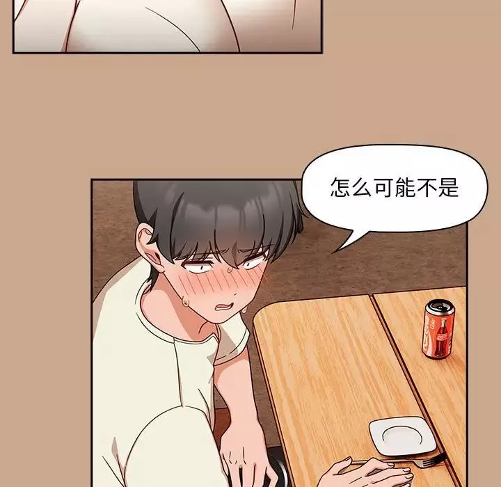 粉丝招募中!-第34话 - 图片 12