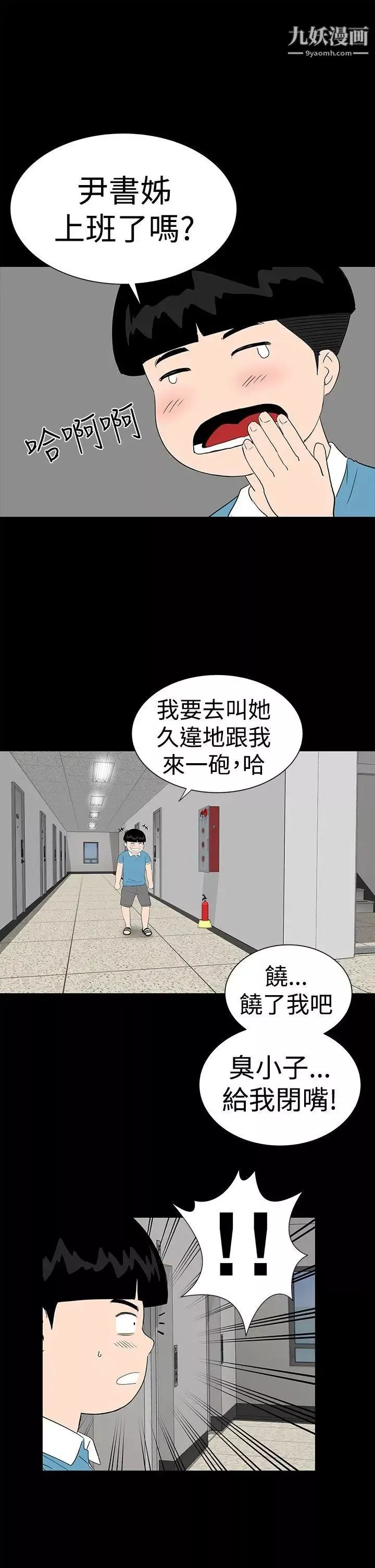 樓鳳第41話