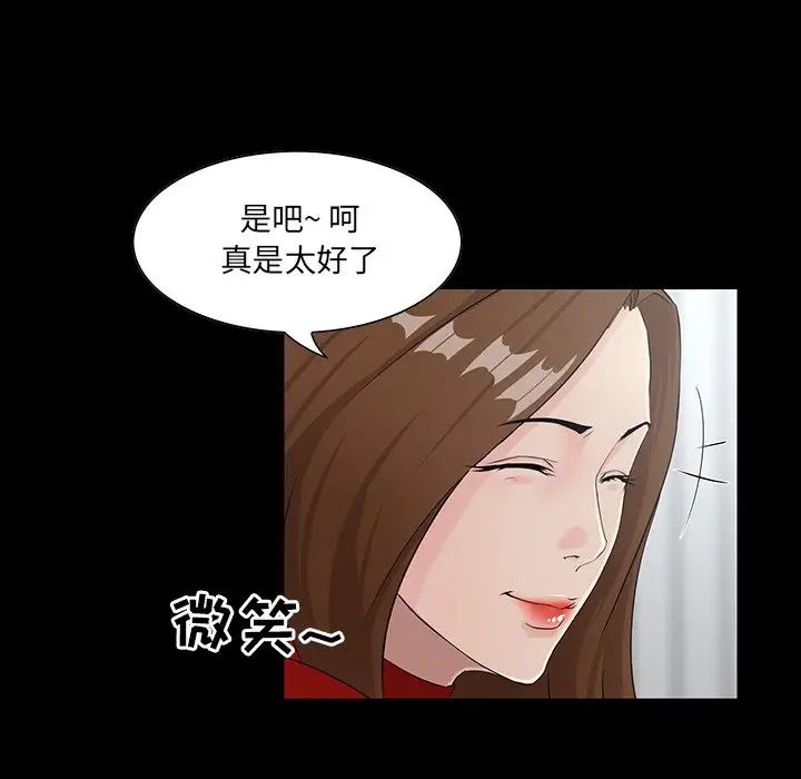 家族的遗产第14话
