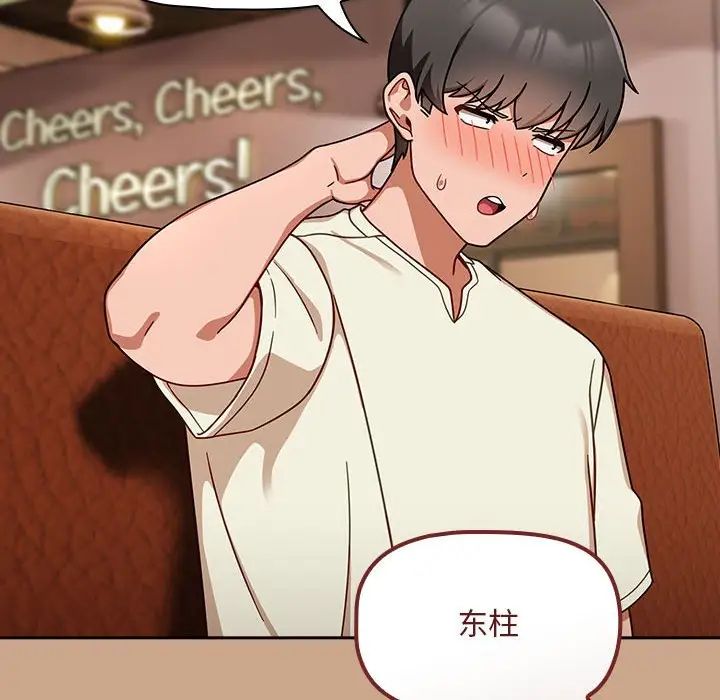 粉丝招募中!第34话