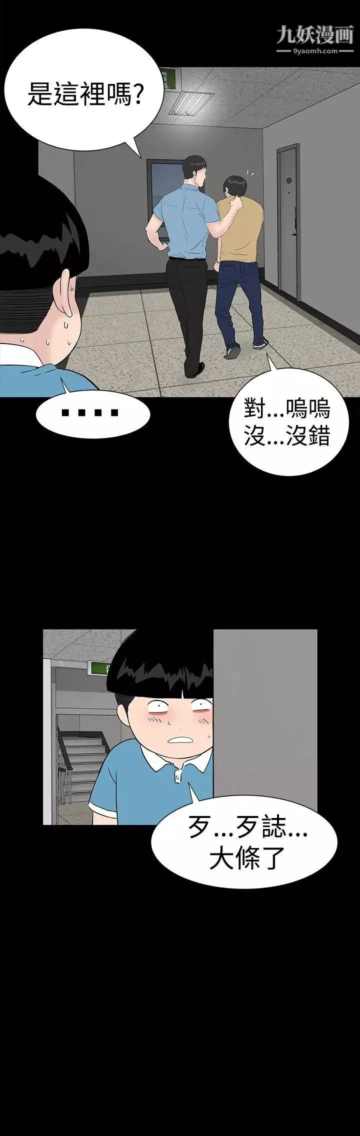 楼凤-第41话 - 图片 16