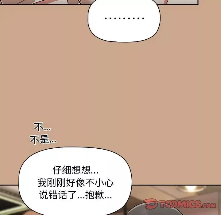 粉絲招募中!第34話
