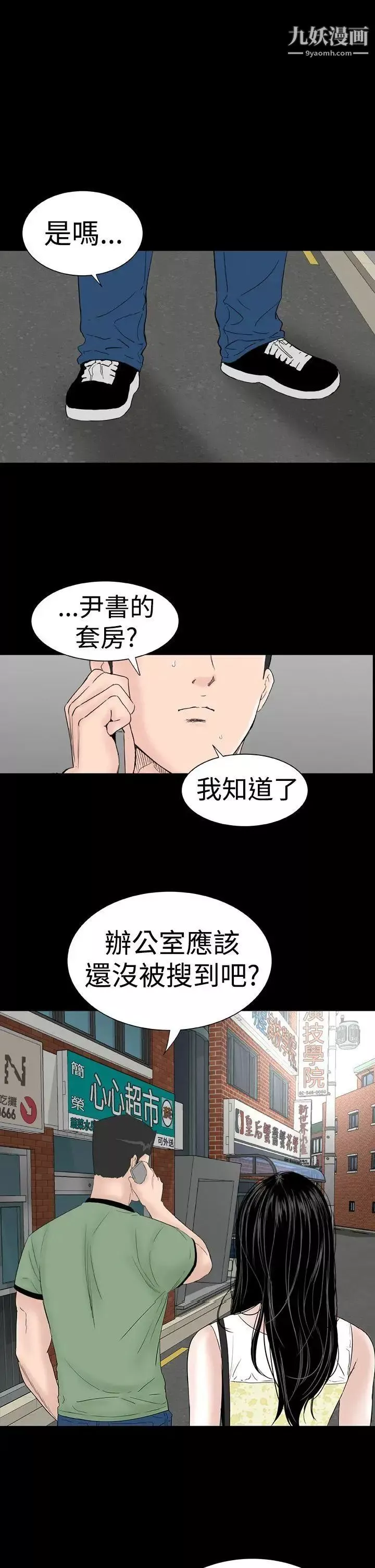 樓鳳第41話