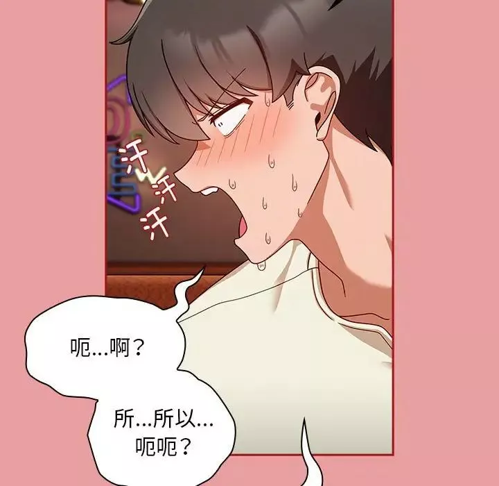 粉絲招募中!第34話