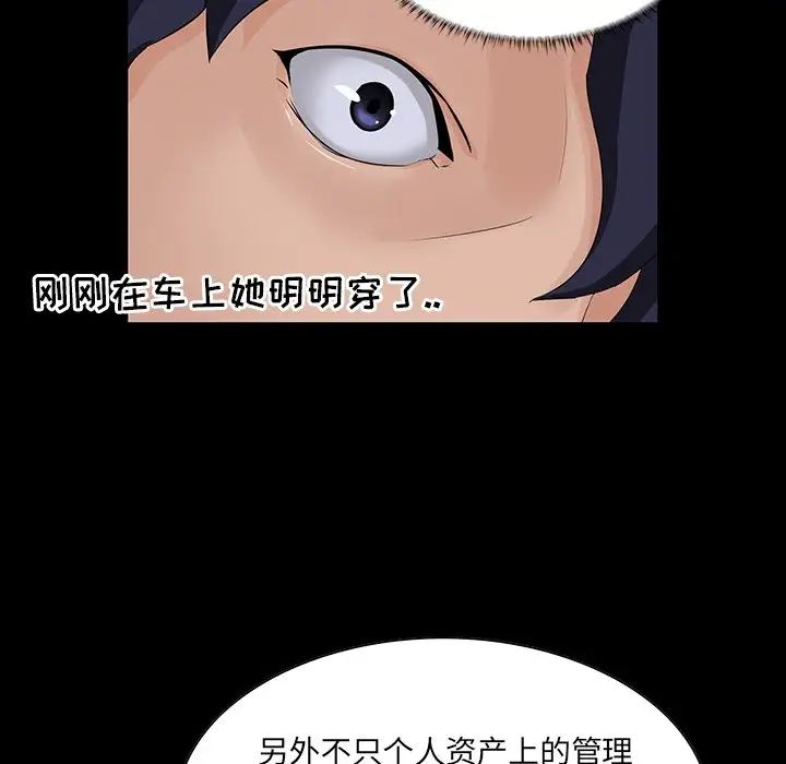 家族的遗产第14话