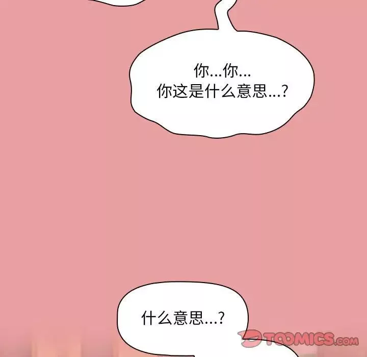 粉絲招募中!第34話
