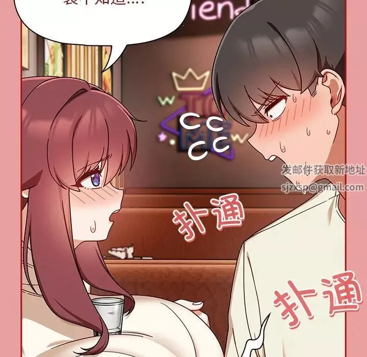 粉丝招募中!-第34话 - 图片 30
