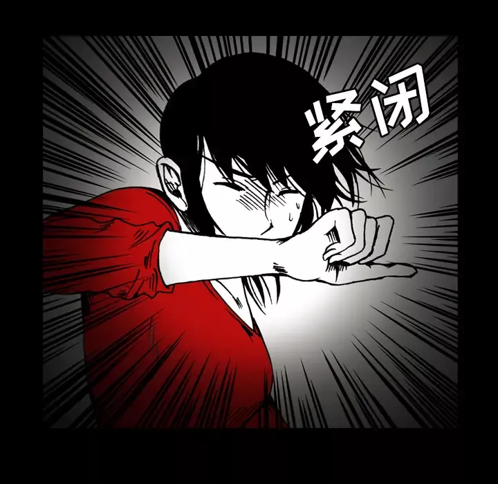 看见鬼的女人-第41话 - 图片 10