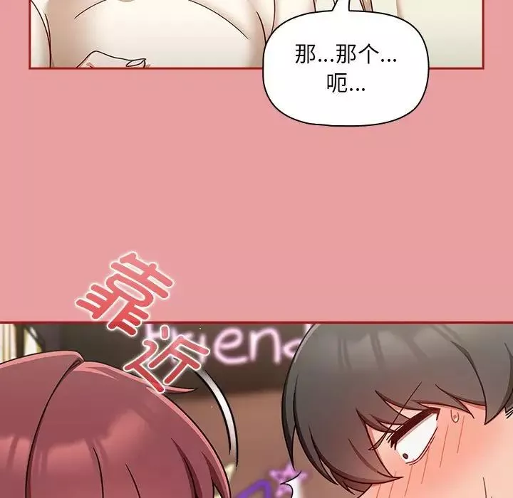 粉絲招募中!第34話