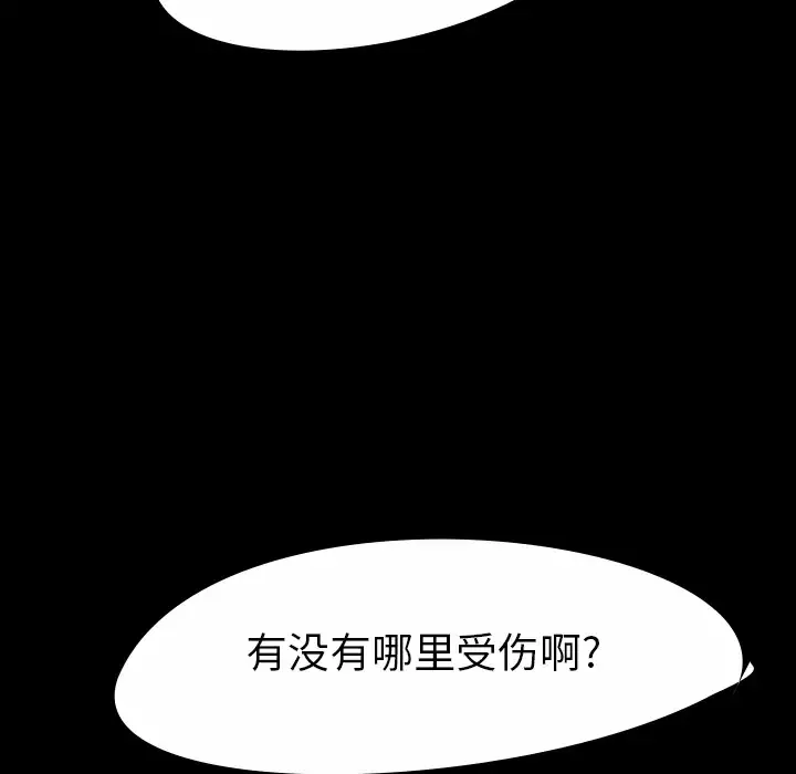 看见鬼的女人-第41话 - 图片 13