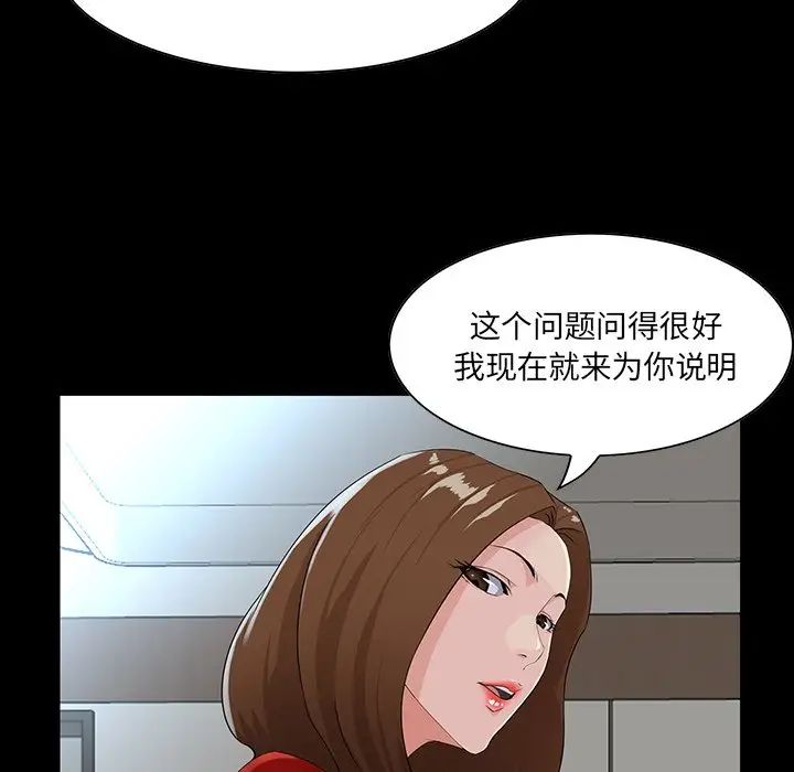 家族的遗产第14话