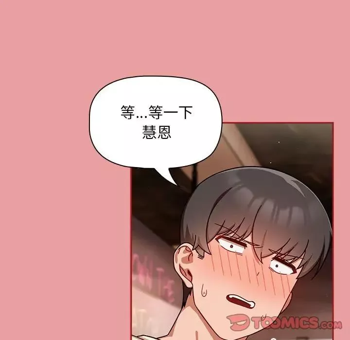 粉丝招募中!-第34话 - 图片 33