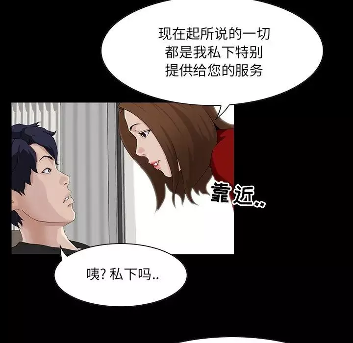 家族的遗产-第14话 - 图片 28