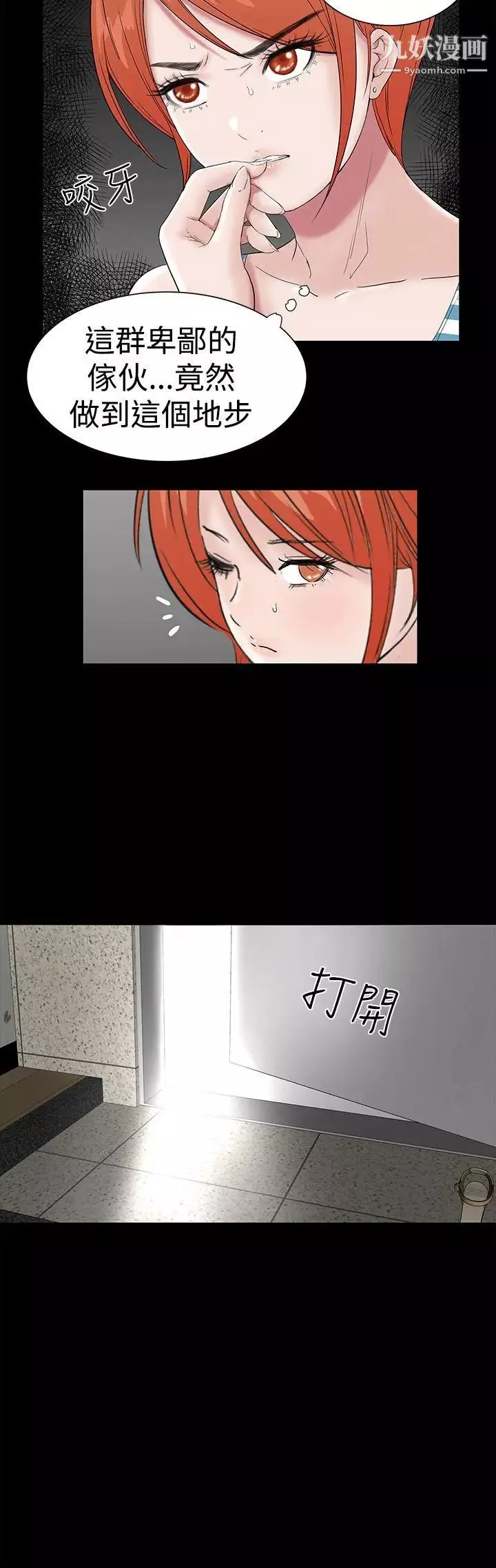 楼凤-第41话 - 图片 28