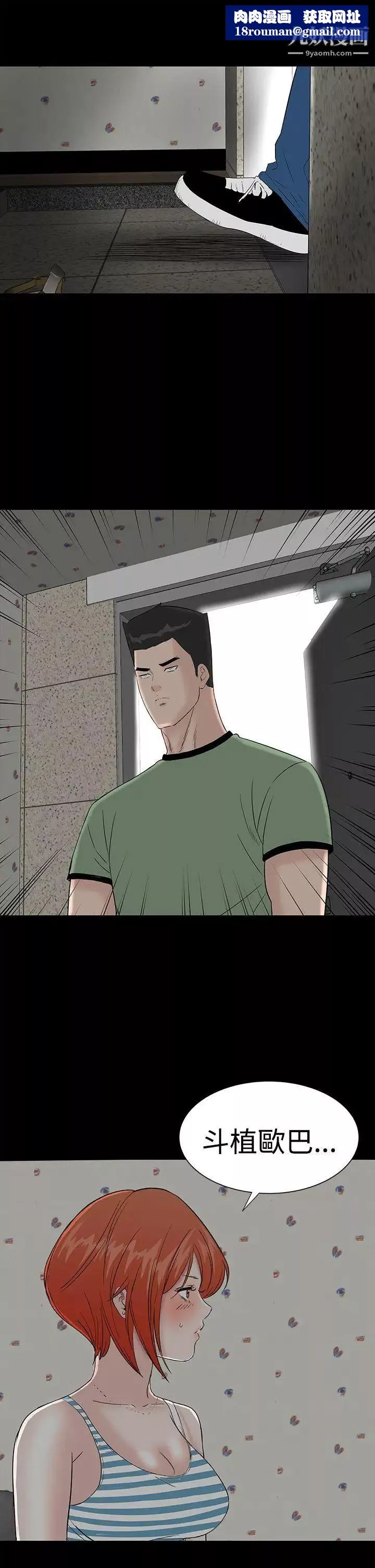 楼凤-第41话 - 图片 29