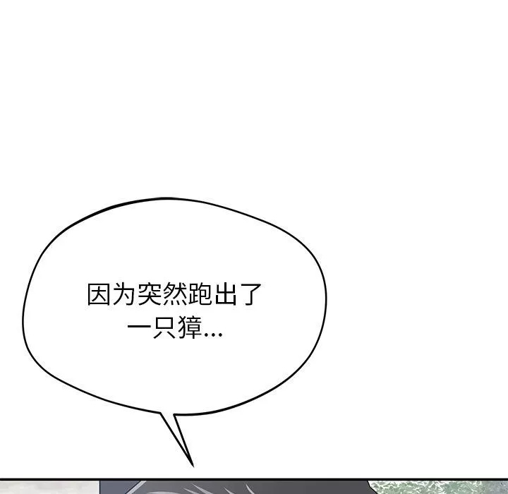 邻居的滋味-第40话 - 图片 82