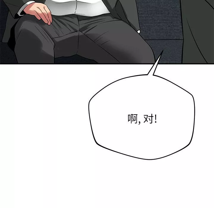 鄰居的滋味第40話
