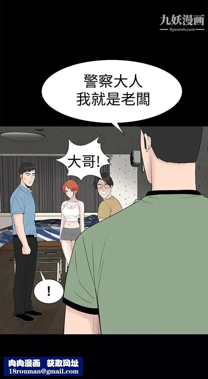 樓鳳第41話
