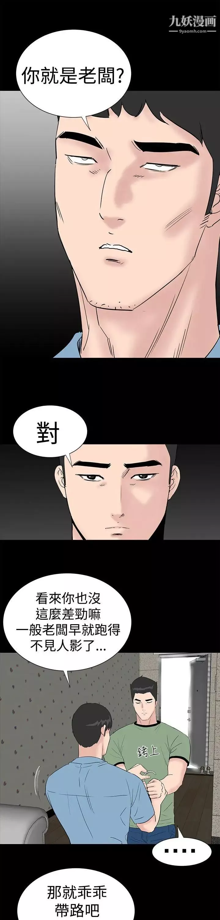 楼凤-第41话 - 图片 31