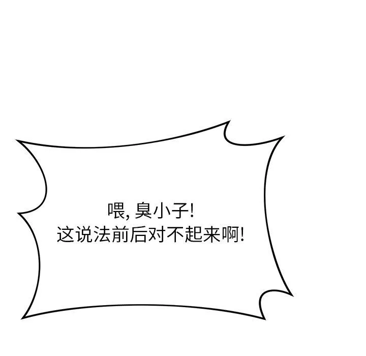 邻居的滋味-第40话 - 图片 85