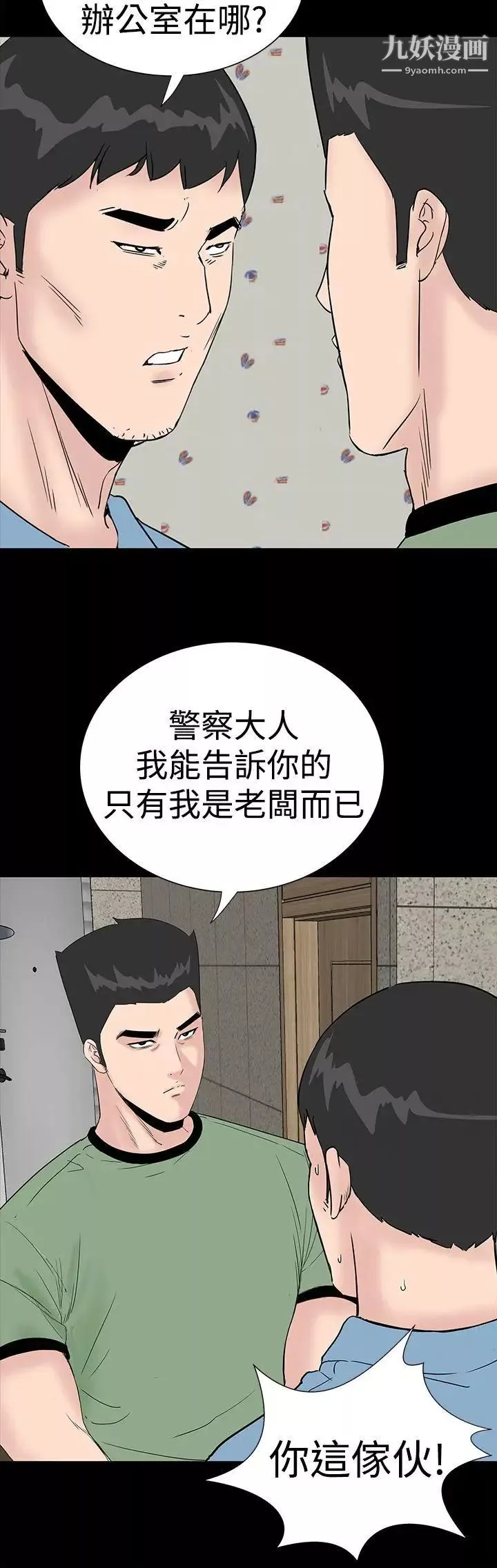 楼凤-第41话 - 图片 32
