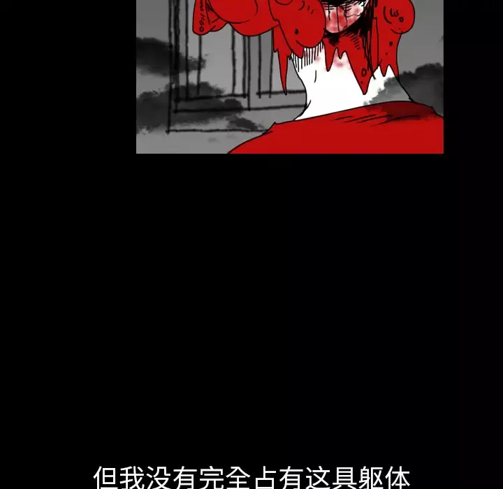 看见鬼的女人-第41话 - 图片 21