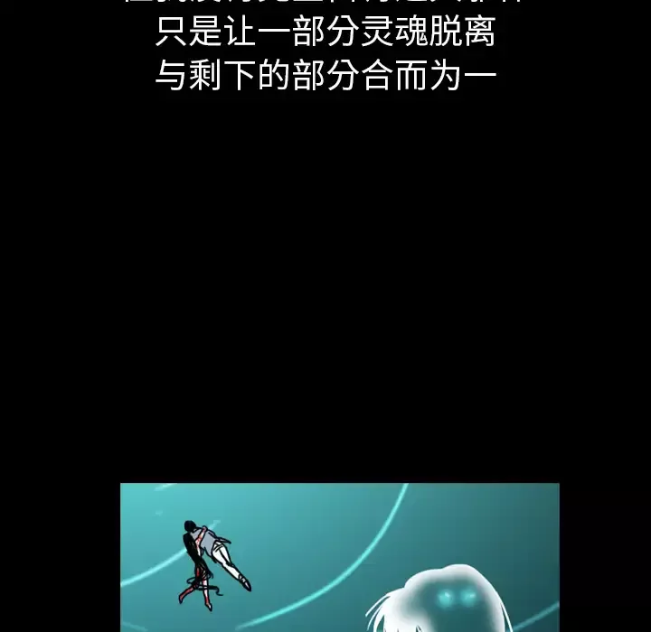 看见鬼的女人-第41话 - 图片 22