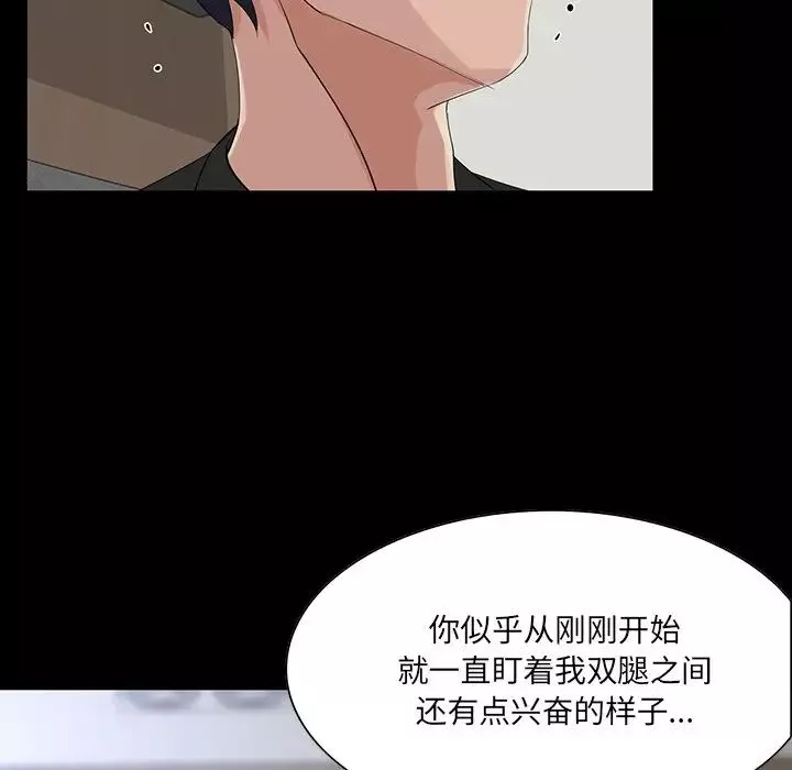家族的遗产-第14话 - 图片 37