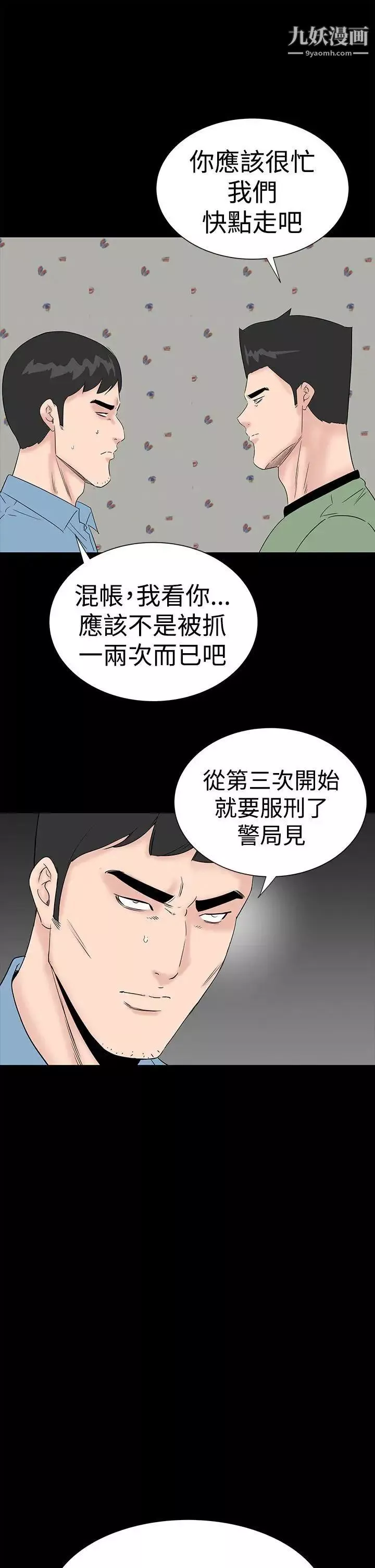 楼凤-第41话 - 图片 33