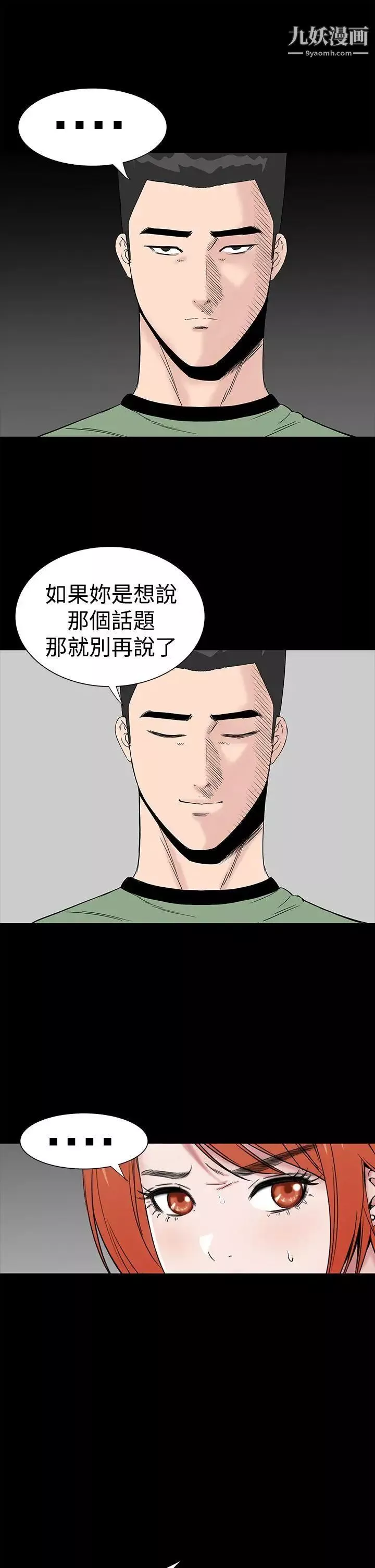 樓鳳第41話