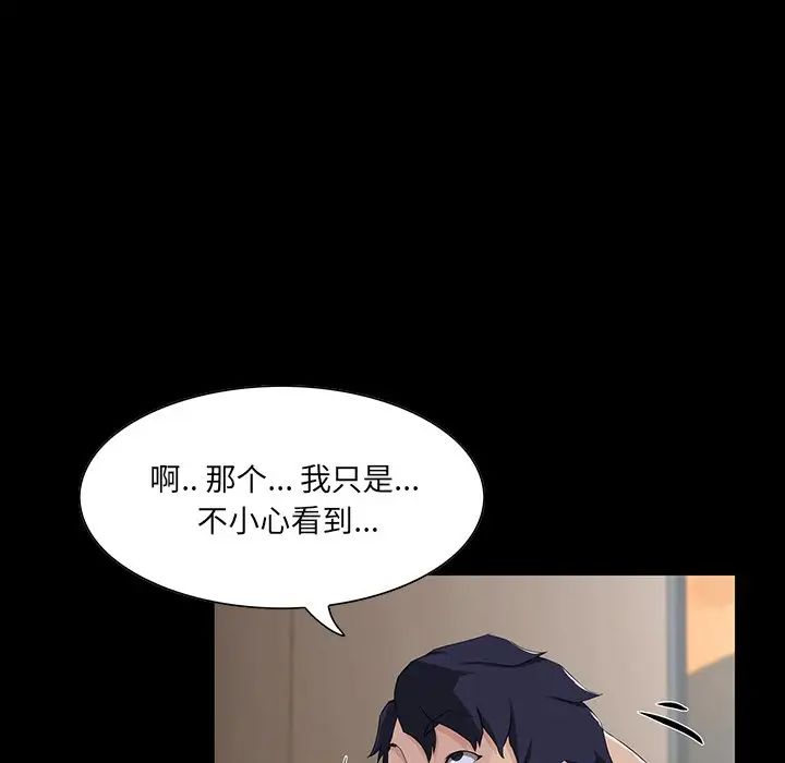 家族的遗产第14话