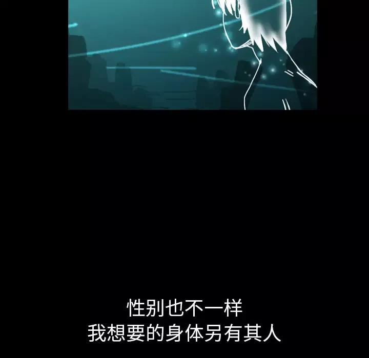看见鬼的女人-第41话 - 图片 23