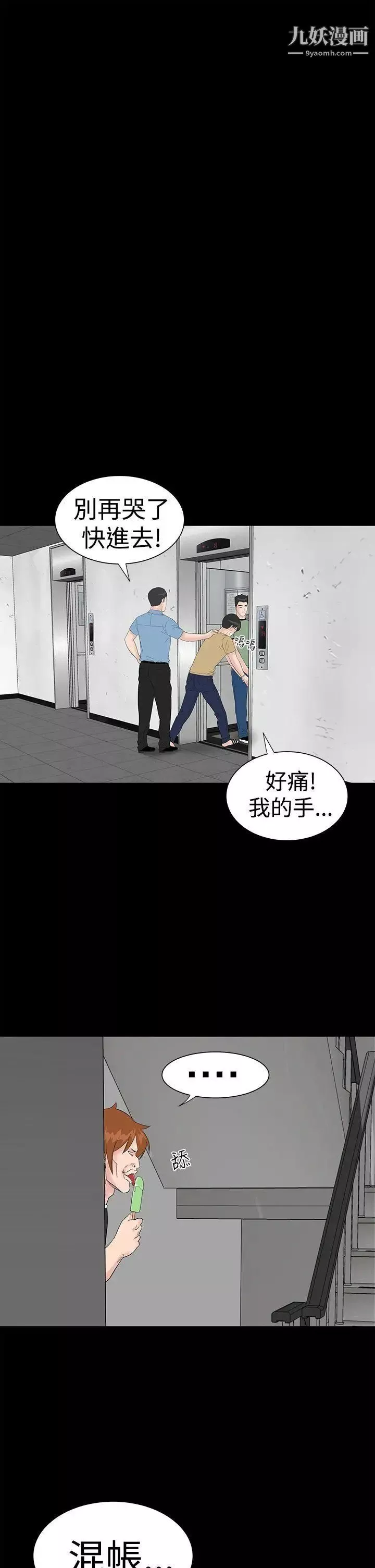 楼凤-第41话 - 图片 37