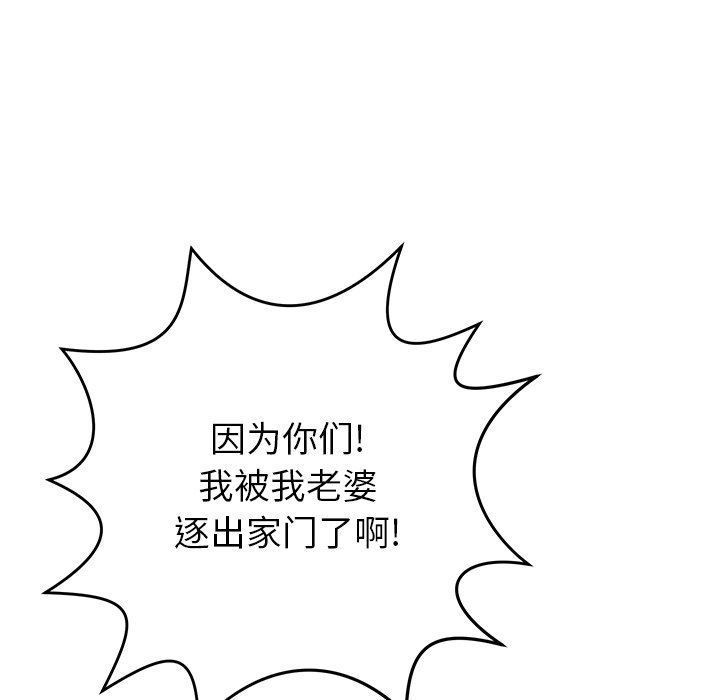 鄰居的滋味第40話