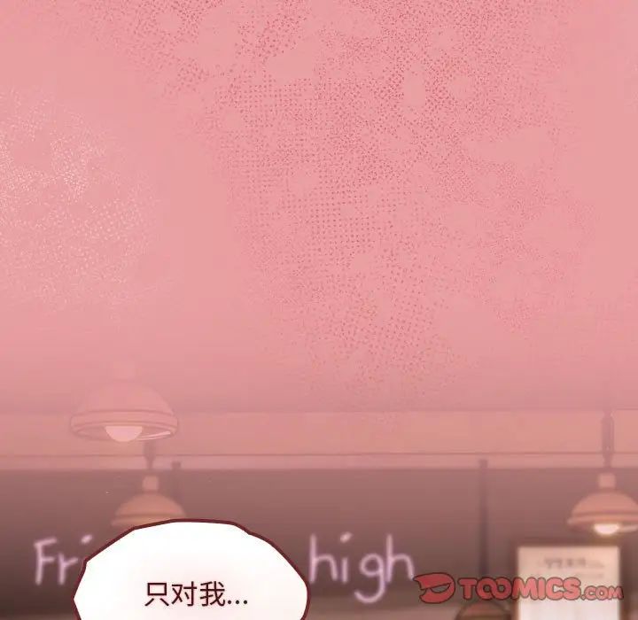 粉丝招募中!第34话