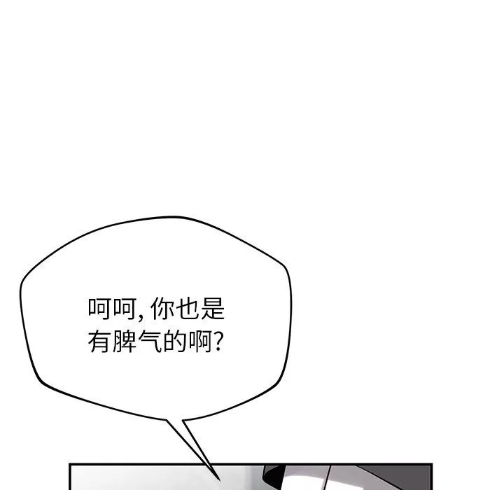 邻居的滋味-第40话 - 图片 95